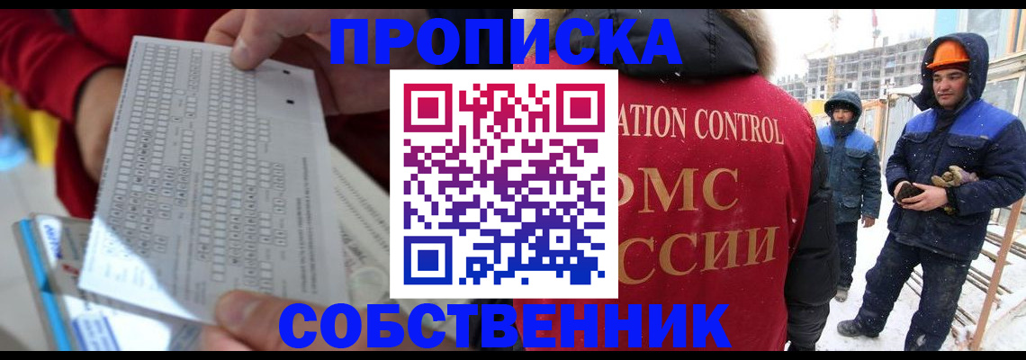 временная регистрация адрес в Гурьевске