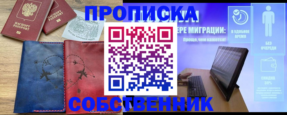 временная регистрация недорого в Гурьевске
