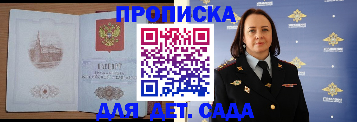 временная регистрация законно в Гурьевске