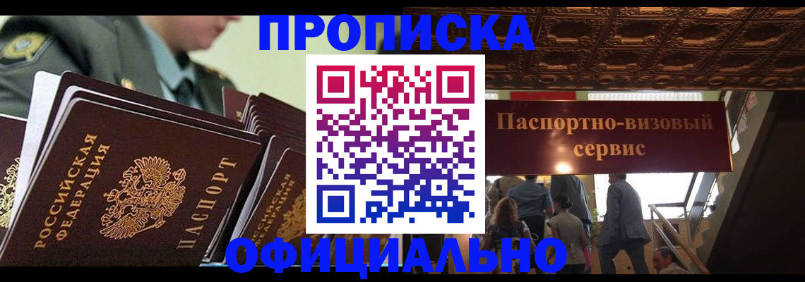 временная регистрация в Гурьевске