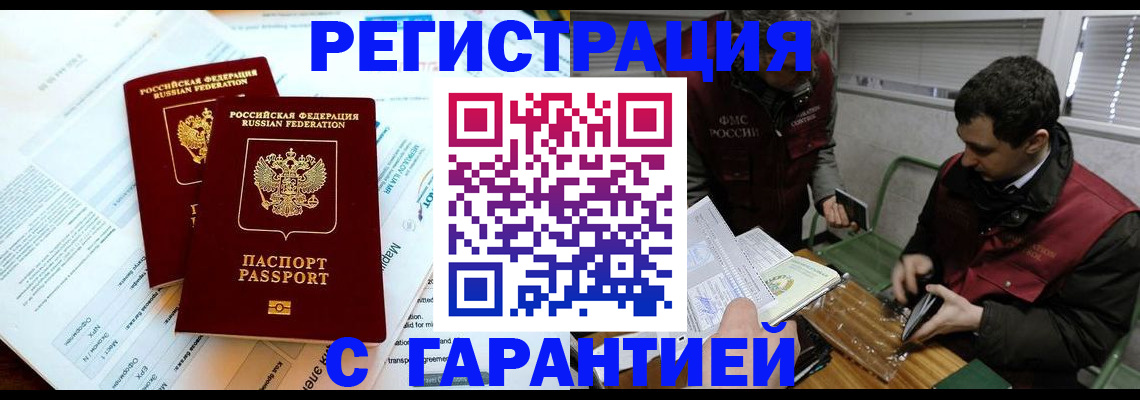 прописка для военкомата в Гурьевске